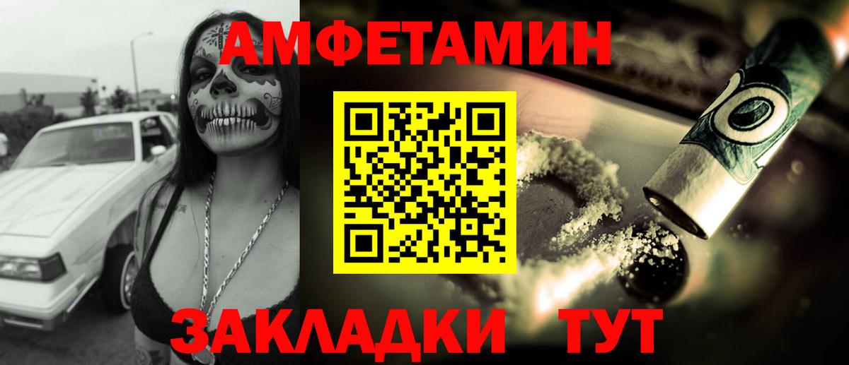 Amphetamine  АМФ Розовый  Вход с VPN  Строитель 