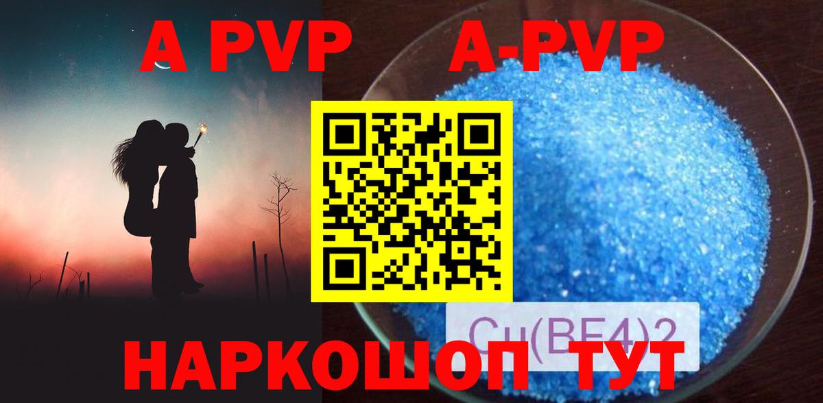 А ПВП мука  Alpha-PVP кристаллы  Вход с VPN  Строитель 