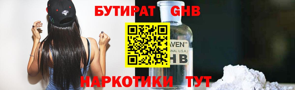Строитель  Бутират оксана  Вход с VPN 