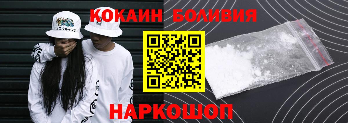 КОКАИН 99%  Вход с VPN  Строитель 