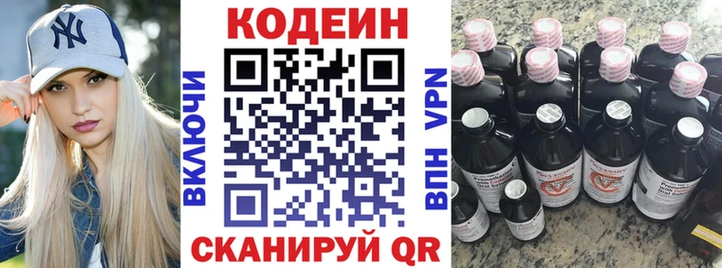 блэк спрут маркетплейс  Строитель  Кодеин напиток Lean (лин) 