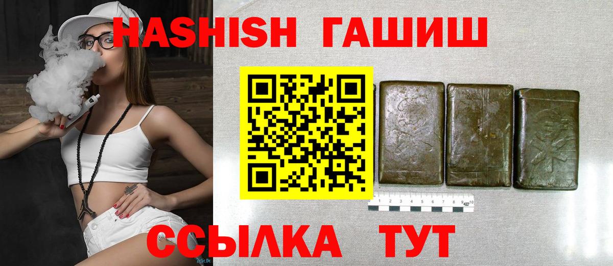 Строитель  Гашиш индика сатива  ГАШ ice o lator  Вход с VPN 