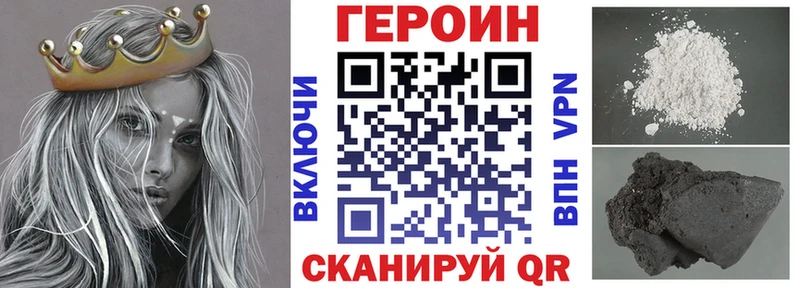 купить закладку  Строитель  hydra   Героин Афган 