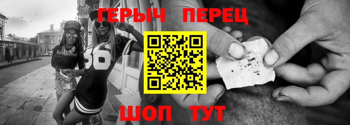 ГЕРОИН хмурый Строитель