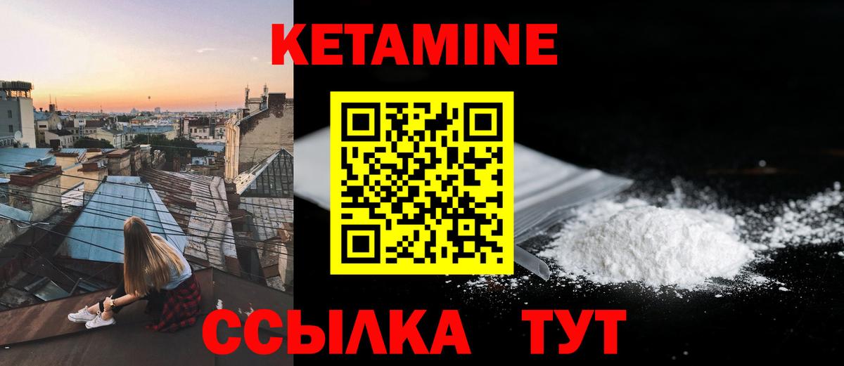 Кетамин ketamine  КЕТАМИН ketamine  Вход с VPN  Строитель 