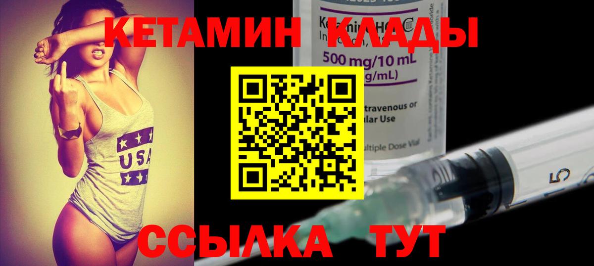 Кетамин ketamine Строитель