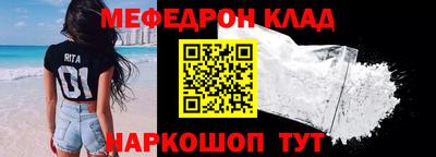 меф VHQ Новодвинск