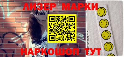 марки lsd Новокубанск