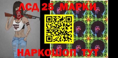 марки lsd Новокубанск