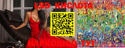марки lsd Новокубанск