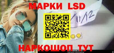марки lsd Новокубанск