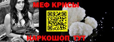 меф VHQ Новодвинск