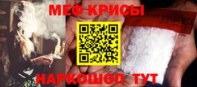 меф VHQ Новодвинск