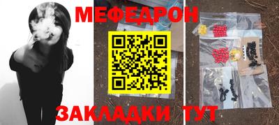 меф VHQ Новодвинск