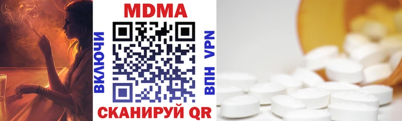 МДМА crystal Строитель