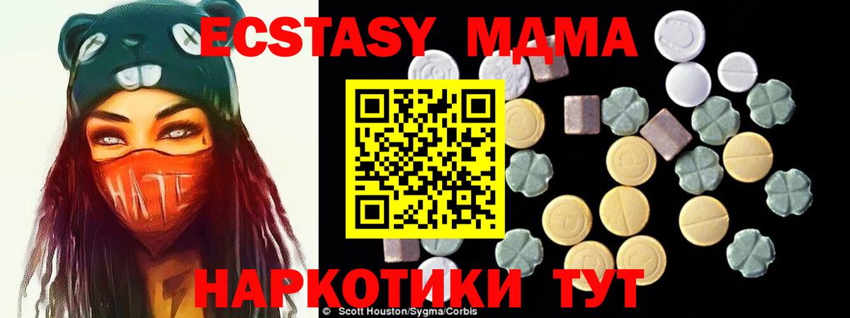 MDMA молли  МДМА  Строитель  Вход с VPN  МДМА молли 