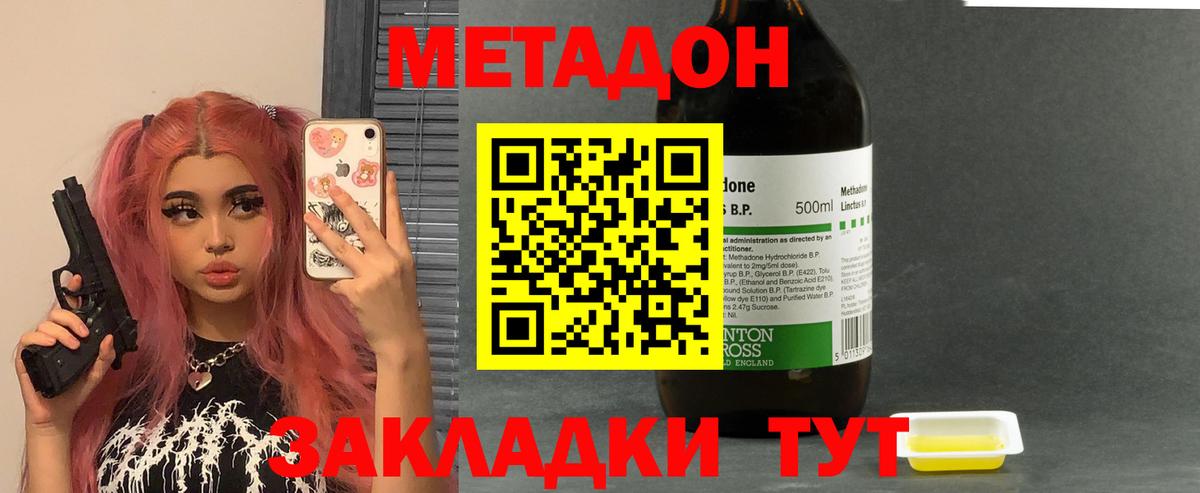Строитель    маркетплейс  Вход с VPN  МЕТАДОН methadone  МЕТАДОН белоснежный 