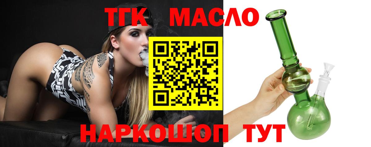Строитель  ТГК вейп с тгк  Вход с VPN 
